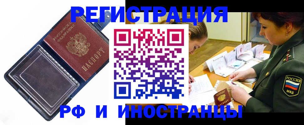 временная регистрация в Муроме